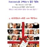 크리스마스와 어울리는 <b>영화들</b>만 모았다?!