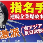 세상누구보다 샤우팅을 사랑하는 동혁이형! 일본에서 <b>지명수배</b>(?)