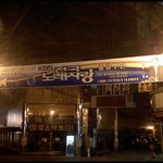 (일상) * 도전! 전국노래자랑 예심 d-7 *