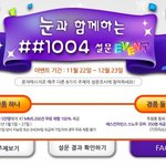 첫눈이벤트  무료문자 200건 제공