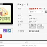 택배많이 받으시는분 이어플좀 유용할듯^^