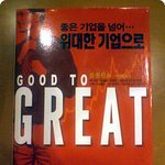 <b>Good</b> to Great