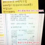 ★카드도용 <b>사발</b>면 아줌마의 최후★ 증거사진&amp;동영상有