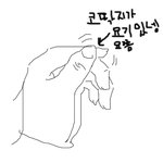 지하철 코딱지 그녀
