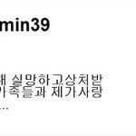 '마약파문' <b>김성민</b>, 트위터에 "죄송합니다.....