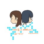 진짜 자매 맞나요? ㅋㅋㅋ <b>오픈</b> 마켓에 서로의 이야기 올리기 ~...