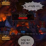 <b>와우</b> 대격변 앞두고, 만렙을 향해 달리자!