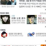 루저들을 말살하는 네이트<b>대문</b>.....