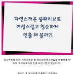 <b>자연</b>스러운 롱웨이브로 여성스럽고 청순하게!