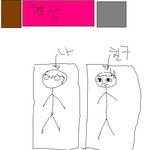 그놈과 하룻밤