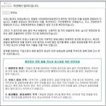 옥션의 개인정보 유출..