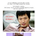 남우주연상 정재영, <b>메이저리그</b> 추신수에게 코치 도전장 내다?!