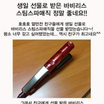 생일 선물로 받은 바비리스 <b>스팀</b>스파매직 정말 좋네요!!