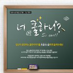 [투쿨포스쿨 댓글이벤트] 쿨하다는 무슨 뜻? 차도녀? 당신이 생각하는...