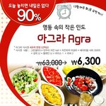 [쿡타운] 오늘 놓치면 내일은 없다 90%할인샵, '쿡타운'