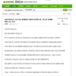 ]  사진 有  !!! 청소년이랑 <b>합의</b>하에 돈주고 모텔에서 성관계