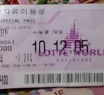 ★ [사진有] 여자 혼자 <b>롯데</b>월드 ★