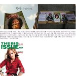 춤추는<b>노숙</b>자, 따뜻한 빅이슈 이야기 :-)