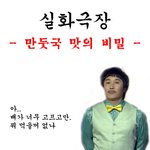 공감<b>원츄</b>