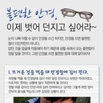 <b>라식</b>수술 저렴하게 하려면 어떻게해야하나요?