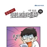 <b>꿈속</b>에서 제시카고메즈를 만나다..