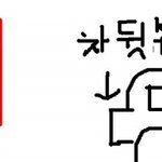 (그림有) 긴장한 초보운전자의 대박실수.......,,,