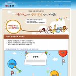 이번 겨울방학엔 텝스공부로 보람있게