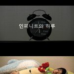 인피니트 하루동영상 <b>깨알</b>같네 ㅋㅋㅋㅋㅋㅋ