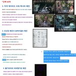 2011년 2월 초 제2차 한국전쟁 <b>예언</b>