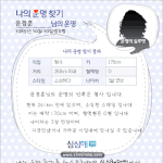 내 <b>반쪽</b>