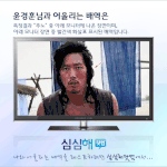 나에게 어울리는 <b>배역</b>