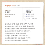 또다른나