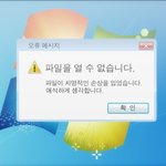 컴퓨터 좀 하시는 분 이 <b>오류</b> 먼가요