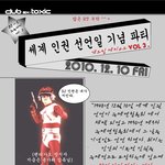 [사진有] 똑같은 파티 포스터는 가라~ 새로운 포스터 등장