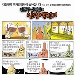 대한민국 국가경쟁력이 높아집니다 <④ 우리술<b>산업</b> 경쟁력 강화 방안>