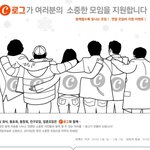 뭐?????? <b>회식비</b>를 지원해준다고????