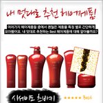 내가 뽑은 헤어케어 제품 BEST4