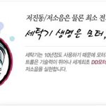 소음적은 트롬세탁기 맘에 드네요~