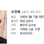 <b>조정래</b>