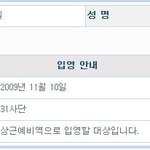 귀요미 정상병의 군생활 사자후! (part#1:집중정신교육)
