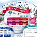 지드래곤이 스키장엘 <b>초청</b>한다고?!
