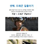 <b>슈렉</b>, 쿵팬~  긴장 타네요 ㅋㅋ