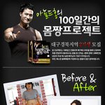 공짜로 퍼스널트레이닝 받는법 !!!