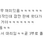 담요남과의 <b>러브</b>스토리 1