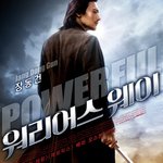 장동건 윤시윤 강동원을 뒤쫓는 <b>아역</b>배우들~!