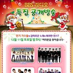 롯데월드에서 티아라가 bbs 공개방송 내일 11일에 <b>출현</b>한다고 해요~!