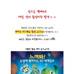 대성,설리 거북이 완벽변신!! 빵터진 아이돌 <b>합성</b>사진!! ㅋㅋㅋ