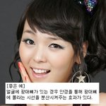 여자 연예인으로 본 안경의 <b>미학</b>