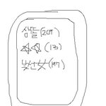 상똘 여고생과 진상 대학생의 이야기 2탄