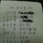 영수증(有) 지하철 <b>막차</b>타고 바로 택시타지 마세요. !